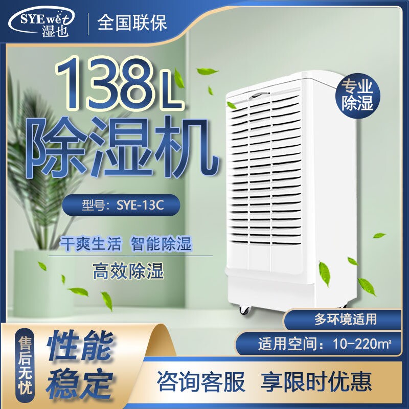 湿也家用小型除湿机商用迷你抽湿室工业级智能除湿机器仓库地下