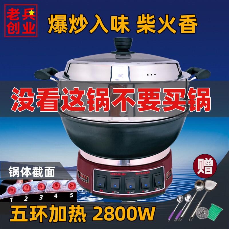 电热锅电炒锅蒸煮炒菜铸铁家用大