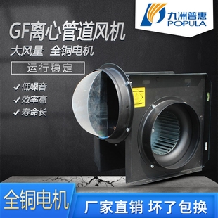 九洲普惠GF分体式 管道风机小型离机220V强力导管排风换气扇心抽风