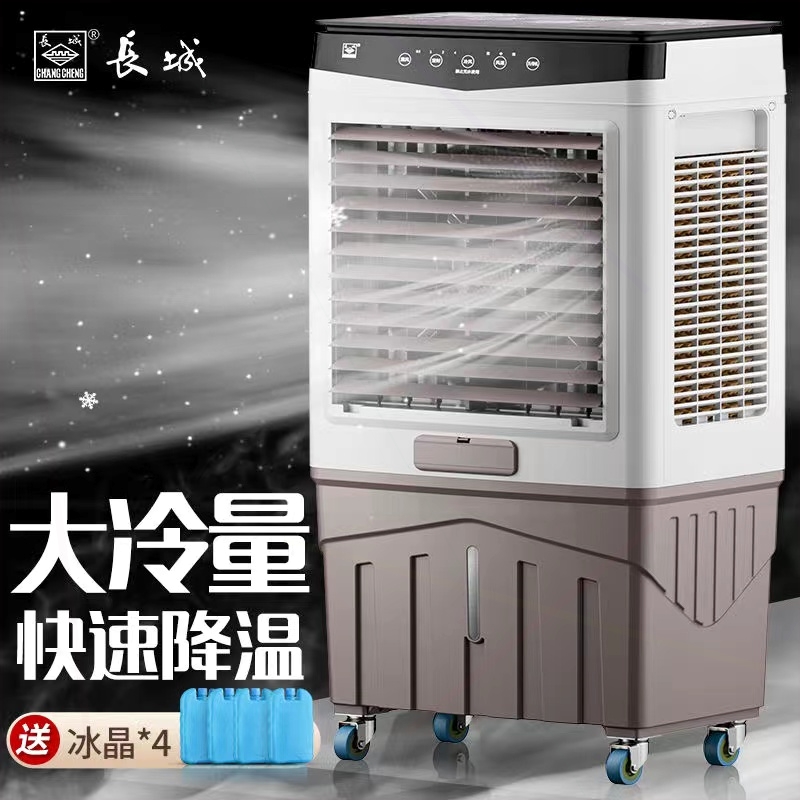 长城冷风机工业大型水空调商用饭