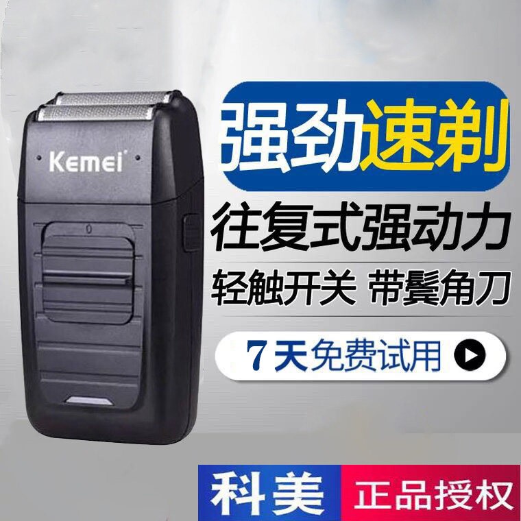 发廊油头推科美增白器往复式双网
