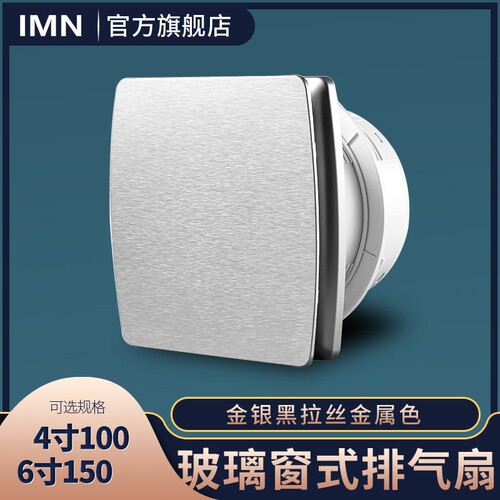 排气扇玻璃窗式强力轻音厕所卫生