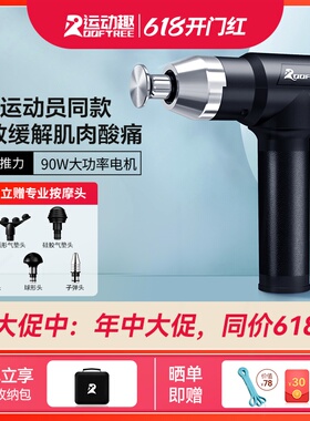 ROOFTREE美国大功率筋膜枪专业级按摩枪肌肉按摩器大力度康复理疗