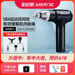 ROOFTREE美国大功率筋膜枪专业级按摩枪肌肉按摩器大力度康复理疗