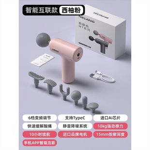 智能颈器仪男女生用 德国迷你筋膜枪专业mini肌肉按摩电动放松新款