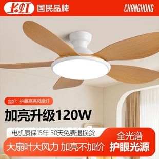 变频客体大风力吊扇灯厅专用餐厅家用一 长虹吸顶风扇灯2025年新款