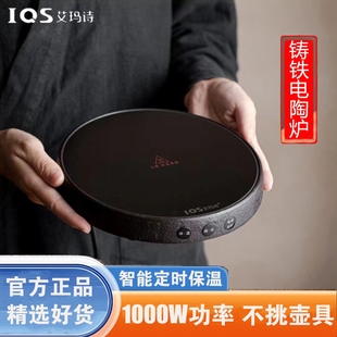 艾玛诗电陶炉煮茶器迷你小型煮茶能烧水保温家用养生炉炉超薄多功