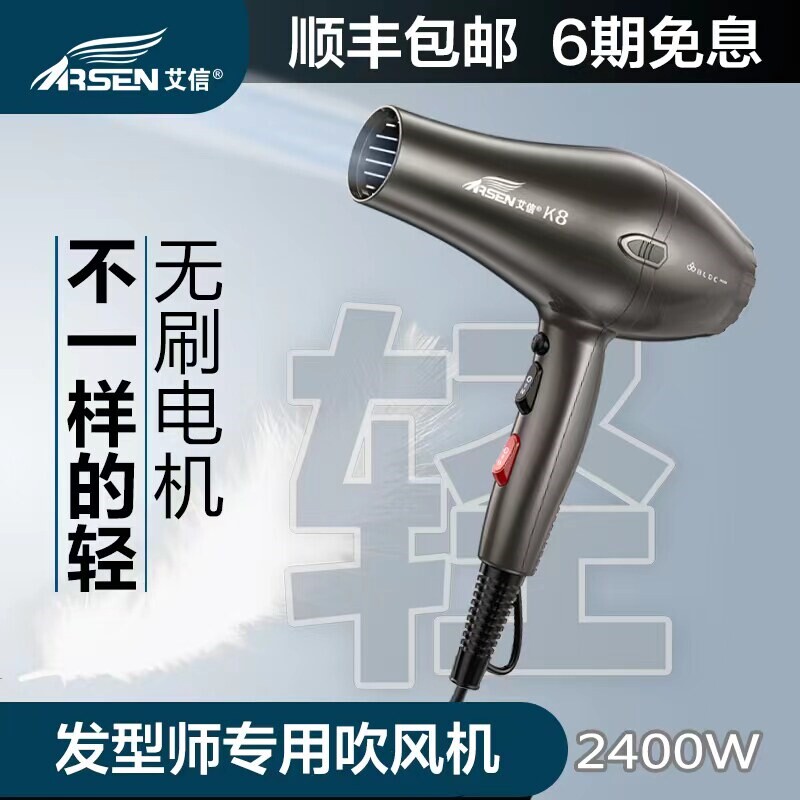 艾信吹风机发廊专用大功率K8负离