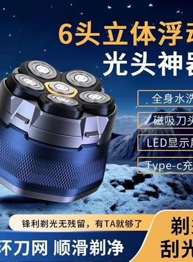 德国格朗六刀头光头神器剃光头专