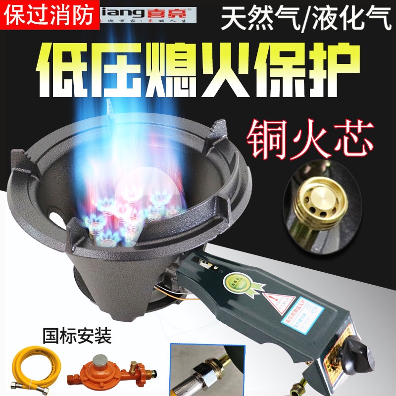 带熄火保护天然气商用猛火炉低压专用液化燃气灶单灶煤气灶台饭店