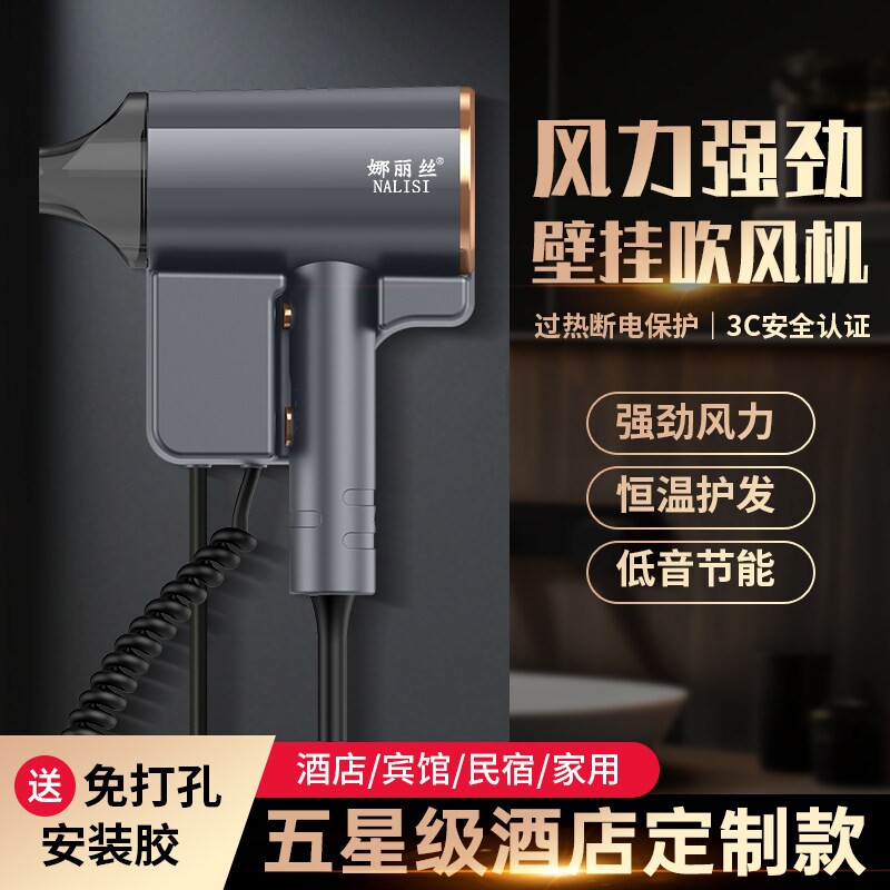 酒店专用壁挂式吹风机宾馆大风力