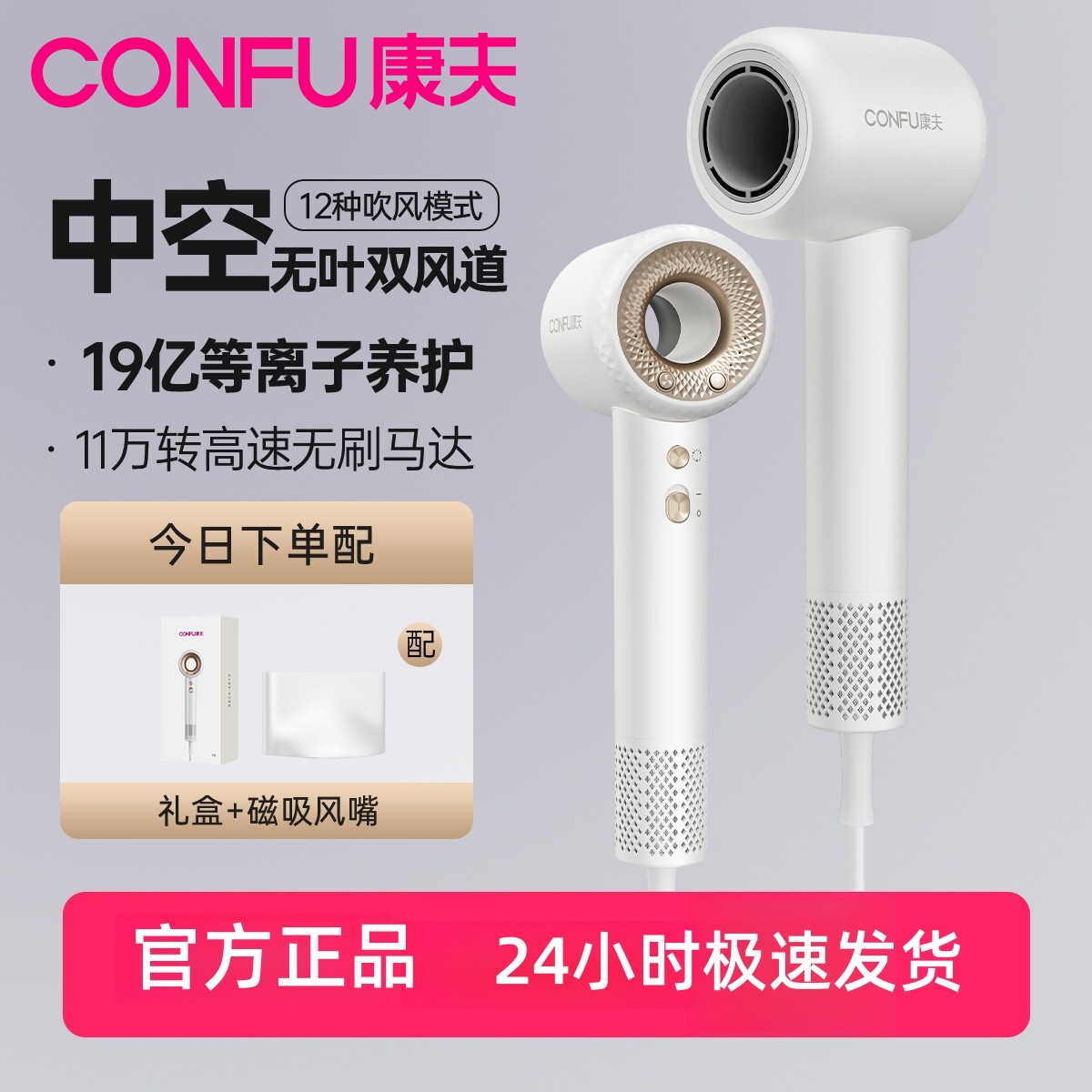 康夫F9高速吹风机家用大风力等离舍用子护发电吹风低噪速干学生宿