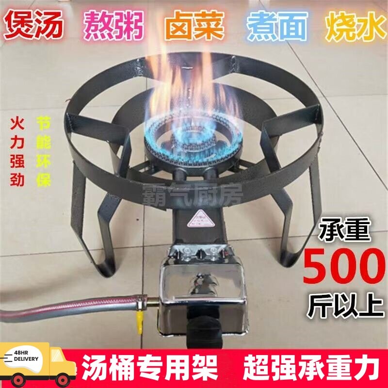 商用猛火燃气灶煲汤炉液化气灶天熬汤卤肉汤桶炉矮汤灶台然气煲粥