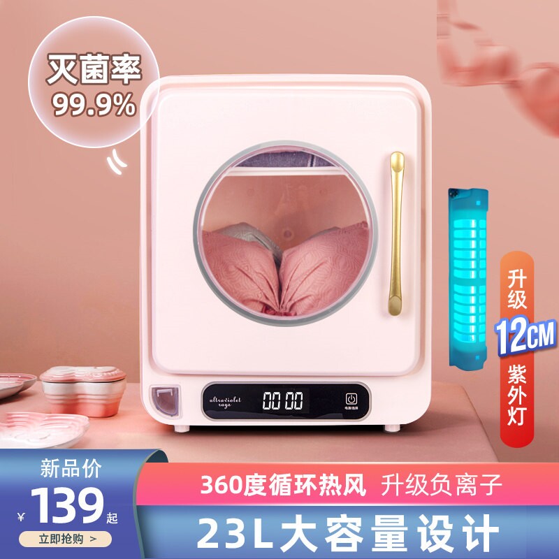 内衣裤消毒机紫外线消毒盒烘干机