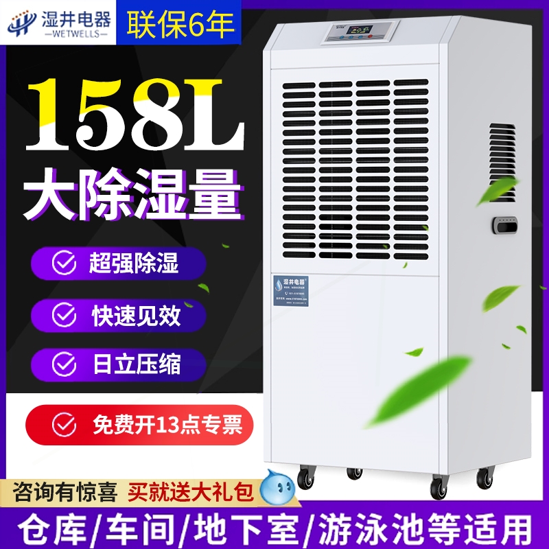 湿井除湿器工业大功率地下室除湿