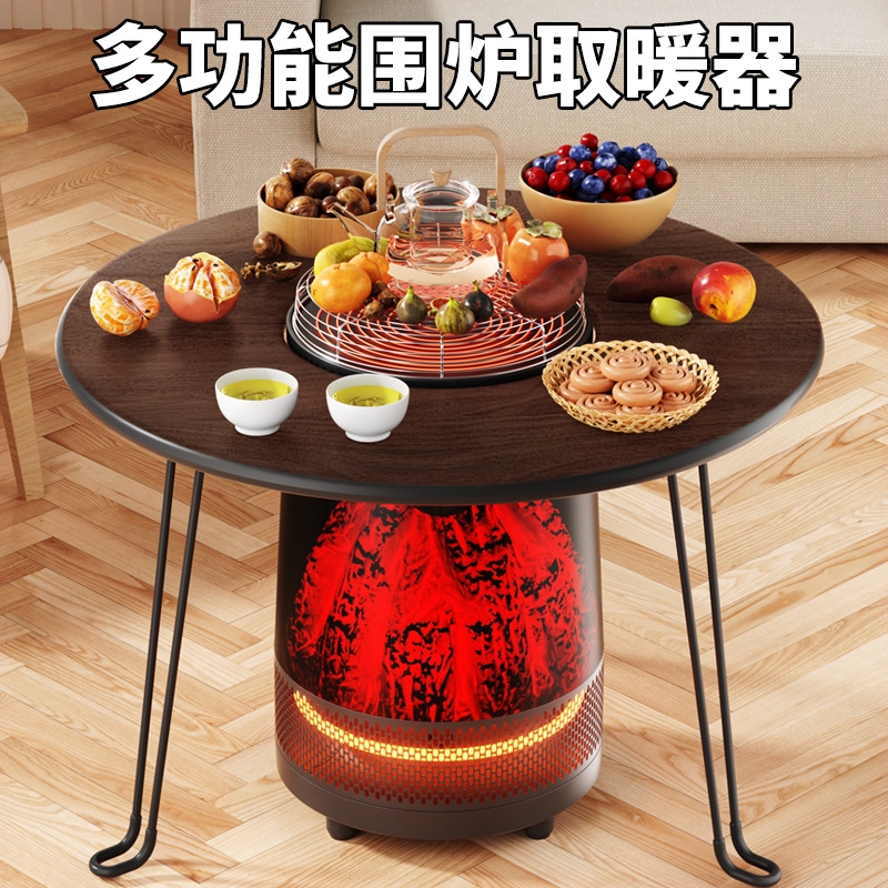 万利达围炉煮茶2024新款家庭版语