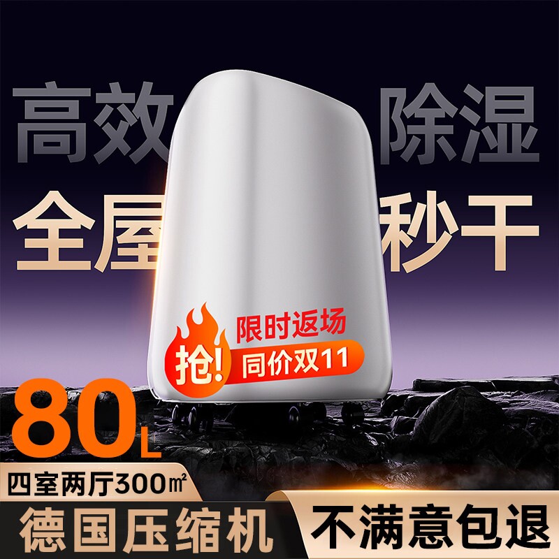 除湿机家用静音抽湿机室内空气吸燥神器湿大功率除潮净化回南天干