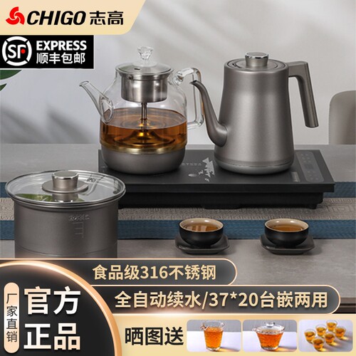 志高全自动底部上水电热烧水壶家