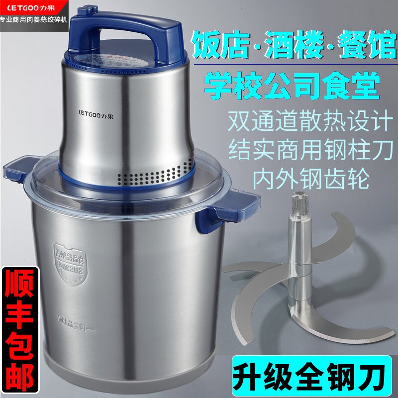 蒜蓉机电动商用蒜泥器大功率大容