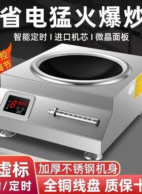 商用电磁炉5000W大功率饭店凹面8面节能大火力4200W正品灶000w平