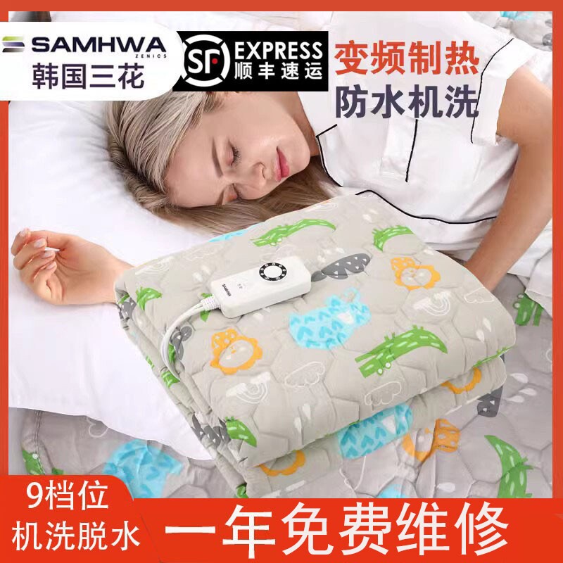 韩国韩三花电热毯安全双人家用加