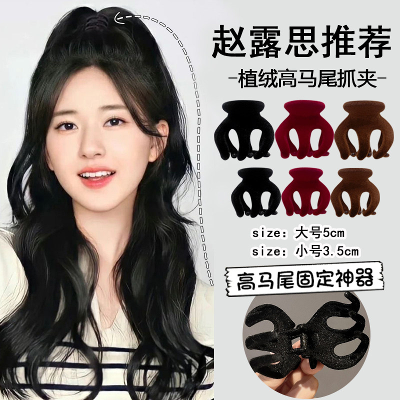 赵露思同款发夹女后脑勺高马尾抓夹固定神器韩国网红简约夹子头饰
