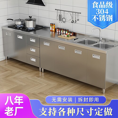 304不锈钢一体厨房灶台收纳