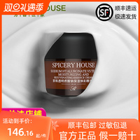 芳香世家茶和霜旗舰店官方正品补水保湿spiceryhouse清爽水乳面霜