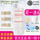芳香世家胶原蛋白水旗舰店官方神经酰胺屏障修护大水spiceryhouse