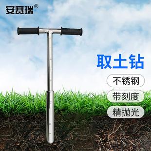 安赛瑞取土钻不锈钢原状土壤采样器地质勘测仪器总长0.5m钻头38mm