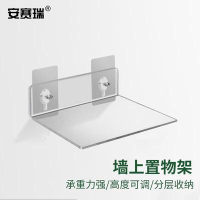 安赛瑞墙上置物架亚克力免打孔隔板收纳卫生间浴室壁挂储物架L型1