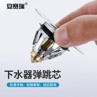 安赛瑞面盆下水器全铜弹跳芯按压式水池洗手盆通用塞子适合34到35
