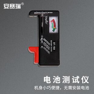 安赛瑞电池测试仪实验室电压电量检测器BT-1686F00001