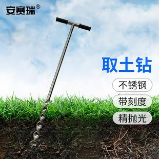 安赛瑞取土钻不锈钢麻花钻土壤采样器地质勘测仪器总长1m麻花钻6F