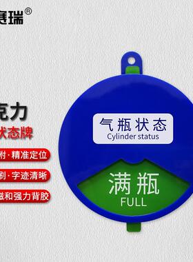 安赛瑞医院氧气筒瓶标识牌3区气桶气体使用气瓶状态牌C款10x10cm1