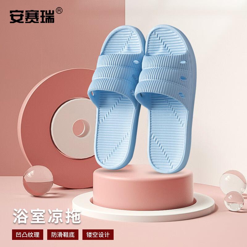 安赛瑞夏季简约浴室凉拖鞋室内软底防滑凉鞋浅蓝39至403G00117