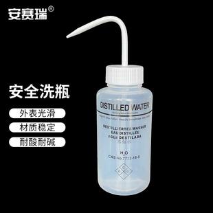 安赛瑞安全洗瓶挤压瓶蒸馏水洗瓶不含溶液500ml6A00248