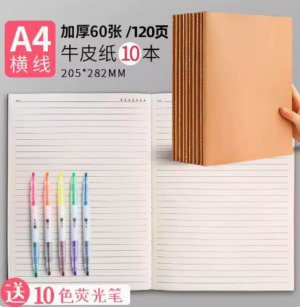 金值10本装A4/60张牛皮纸封面车线本商务办公缝线记事本简约软面属于什么档次？