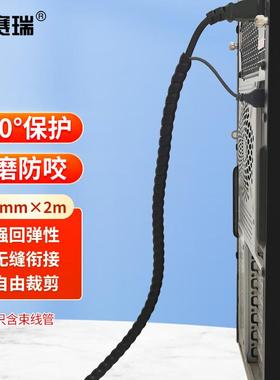 安赛瑞束线管电线整理收纳管电线装饰螺旋保护套14mm黑色2米5C002