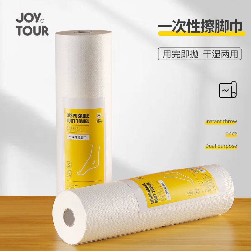 JOYTOUR一次性擦脚巾洗脚毛巾加厚洗脸巾纸巾懒人抹布足浴吸水擦怎么看?