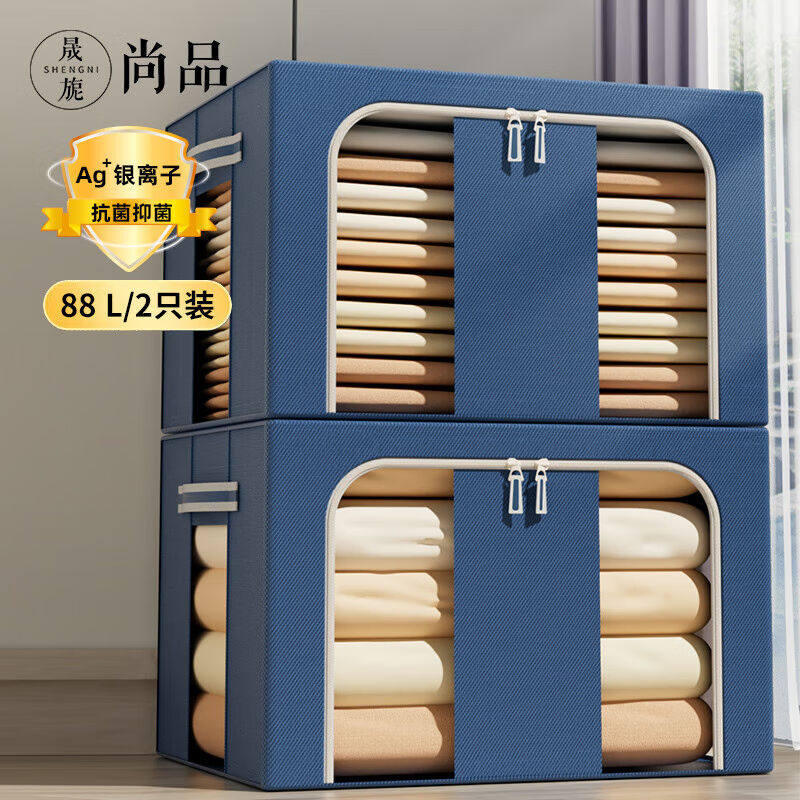 晟旎尚品收纳箱大号88L2只装衣服棉被布艺整理箱牛津布储物箱上青属于什么档次？