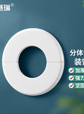 安赛瑞装饰盖圆形遮丑盖管道墙口堵盖孔径45mm白色2个装5D00999