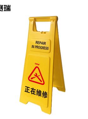 安赛瑞耐用型A字告示牌(正在维修)加大加厚塑料A字标志牌12853