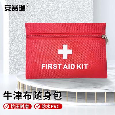 安赛瑞应急医药包自驾装备车用急救医药收纳包20x14CM空包1G00502