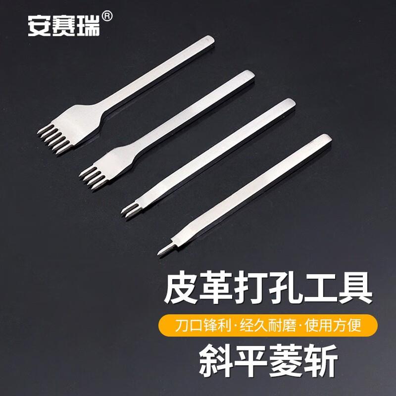 安赛瑞皮革打孔工具斜平菱斩手工皮具打洞工具套装间距3mm4个装5D