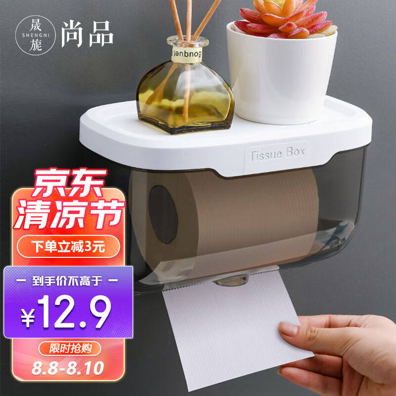 晟旎尚品卫生间纸巾盒免打孔厕所纸巾盒防水抽纸卷纸盒厕纸盒纸巾怎么样,好用不?