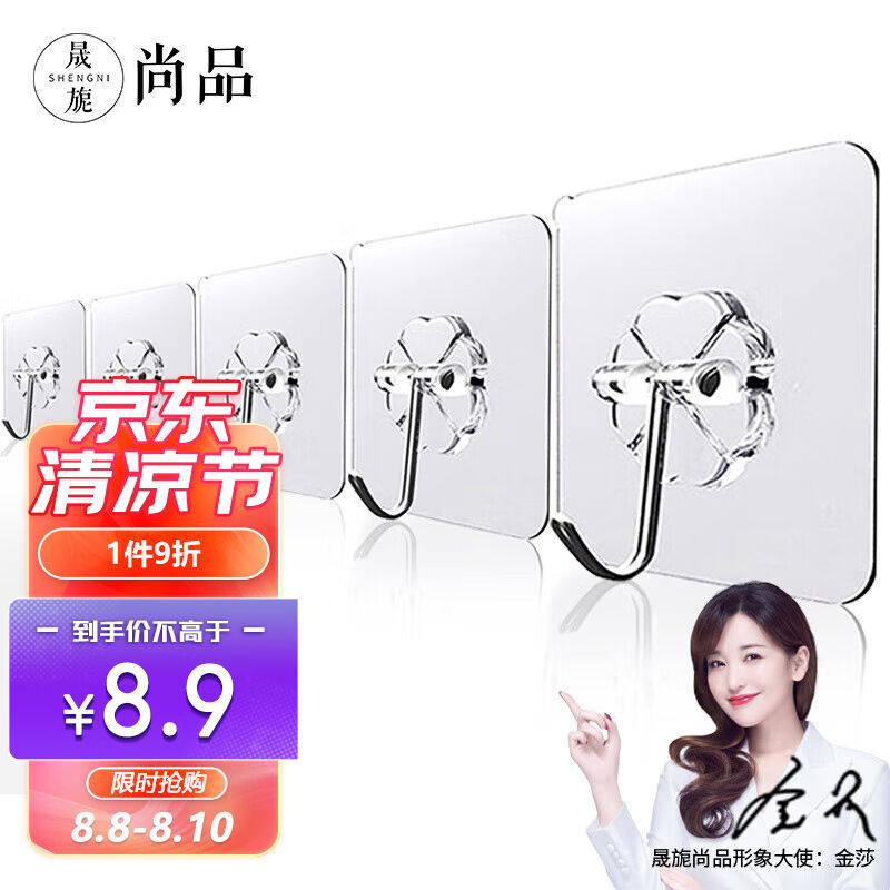 晟旎尚品挂钩免打孔强力透明粘钩厨房卫生间浴室粘胶贴承重门后挂怎么样,好用不?