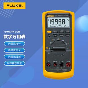 福禄克(FLUKE)数字万用表掌上型真有效值多用表仪器仪表87-V/CN4I