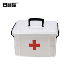 安赛瑞便携式塑料药箱多功能药品收纳盒收纳箱试剂箱整理箱存放箱