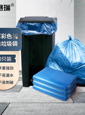 安赛瑞加厚平口分类垃圾袋国家标准90×100cm蓝色50只装100L24402